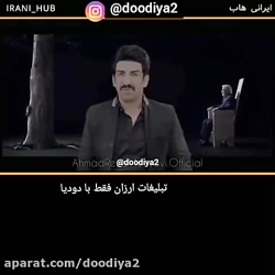 اهنگ بامزه ستایش