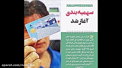 بنزین سهمیه بندی شد