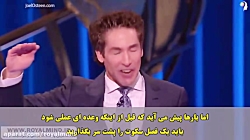 جول اوستین - به تحقق رویایت باور داشته باش