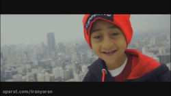 امیر عباس کچلیک  میخوام بشم سو...