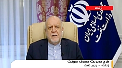 اولین اظهارات وزیر نفت پس از س...