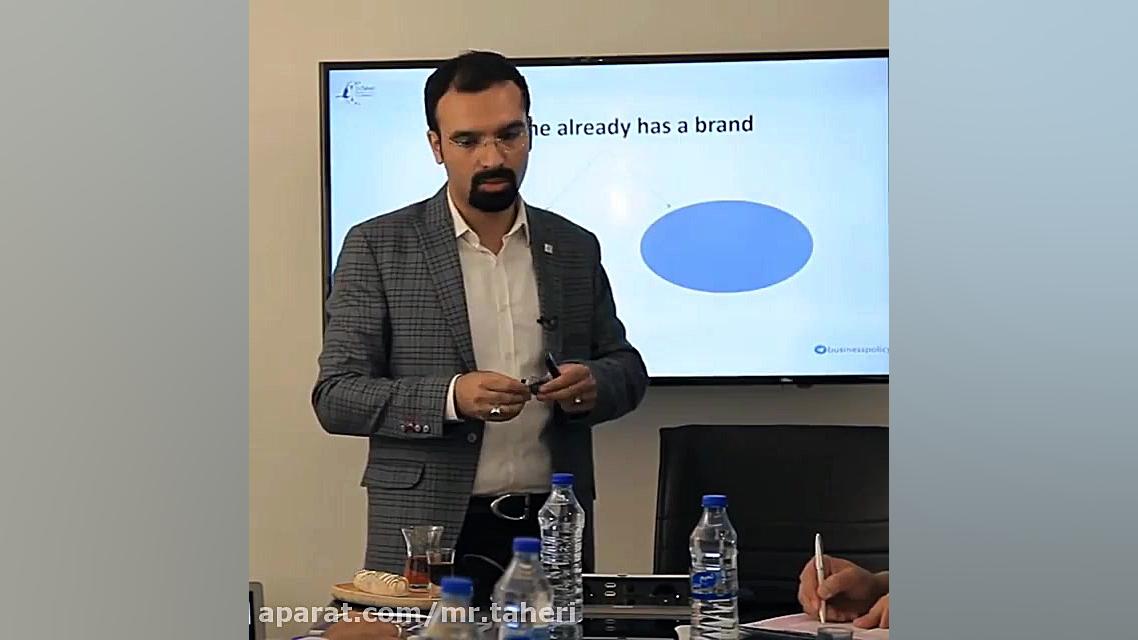 برندسازی شخصی استراتژيك دکتر محمدرضا طاهری
