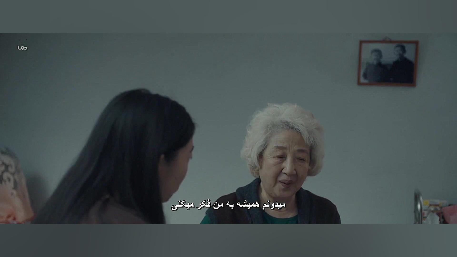 فیلم The Farewell 2019 سانسور شده زمان5562ثانیه