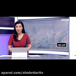 پایداری آلودگی هوا در تهران