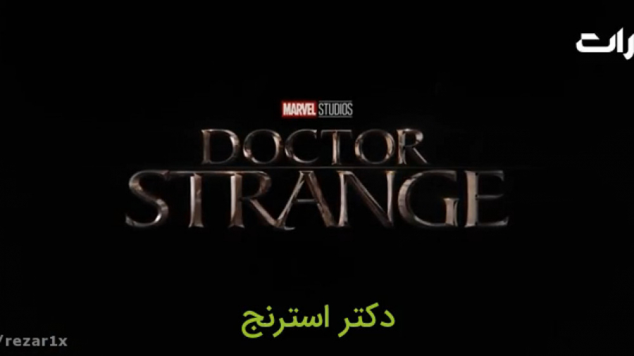 تریلر فیلم دکتر استرنج Doctor Strange 2016 با زیرنویس فارسی زمان141ثانیه