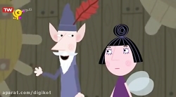 دنیای خیالی بن و هالی  آسیاب ب...