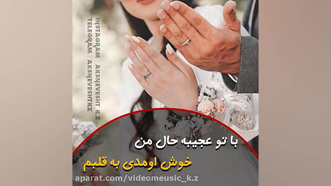 موزیک نوشته آهنگ "بی نظیر" از "سامان جلیلی" زمان48ثانیه