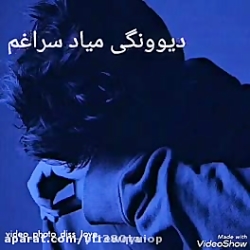 دپ _ مهراب