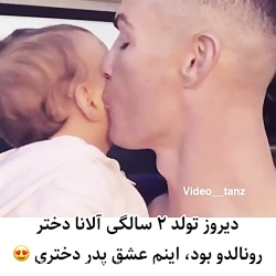 پدری به نام کریستیانو رونالدو