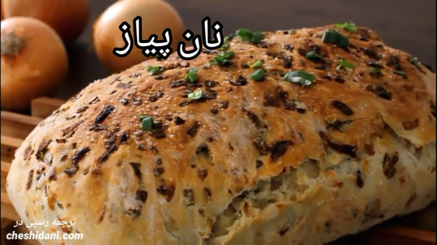 نان پیاز