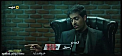 آنچه در قسمت دوم سریال کرگدن خ...