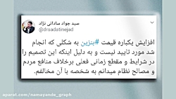 نه قاطع نمایندگان به گرانی بنز...