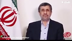همدردی دکتر احمدی نژاد : دعوا...