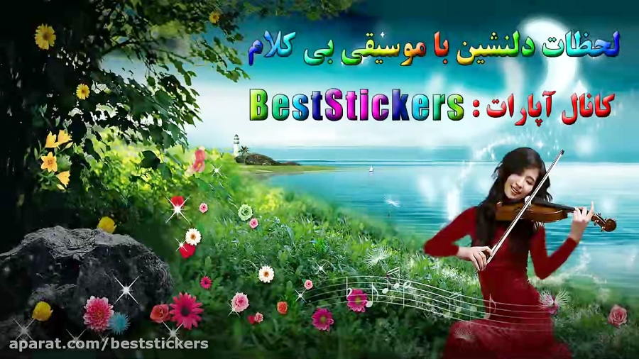 موسیقی بی کلام و آرامش بخش ترکی شماره 14 موسیقی بی کلام و آرامش بخش ترکی شماره 14