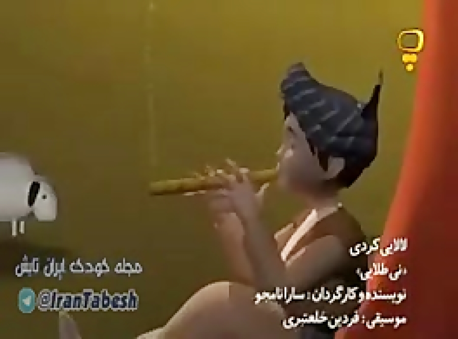 کلیپ لالایی بسیار زیبای کردی&l...