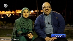 داستان دوقلوها ، بخش اول ؛ لطف...