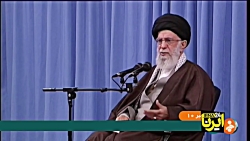 بیانات رهبری درباره مسائل پیش...