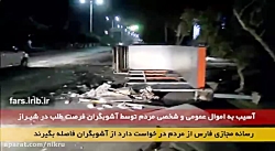 آسیب به اموال عمومی و شخصی مرد...