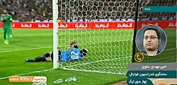 توضیحات سخنگوی فدراسیون فوتبال...