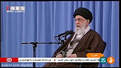بیانات رهبر انقلاب درباره افزا...