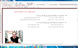 کلاس آنلاین شیمی استاد مومنی