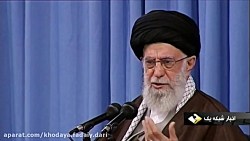 بیانات مقام معظم رهبری مدظله ا...