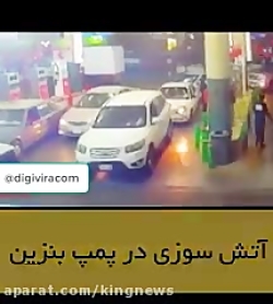 خبر پیجایه تحریک کننده مردم بر...