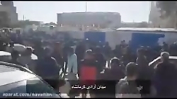 همه اخبار اعتراضات مردمی