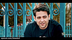 موزیک ویدئو فرزاد فرزین به نام...