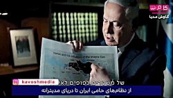 نتانیاهو:ایرانی ها جایی برای م...