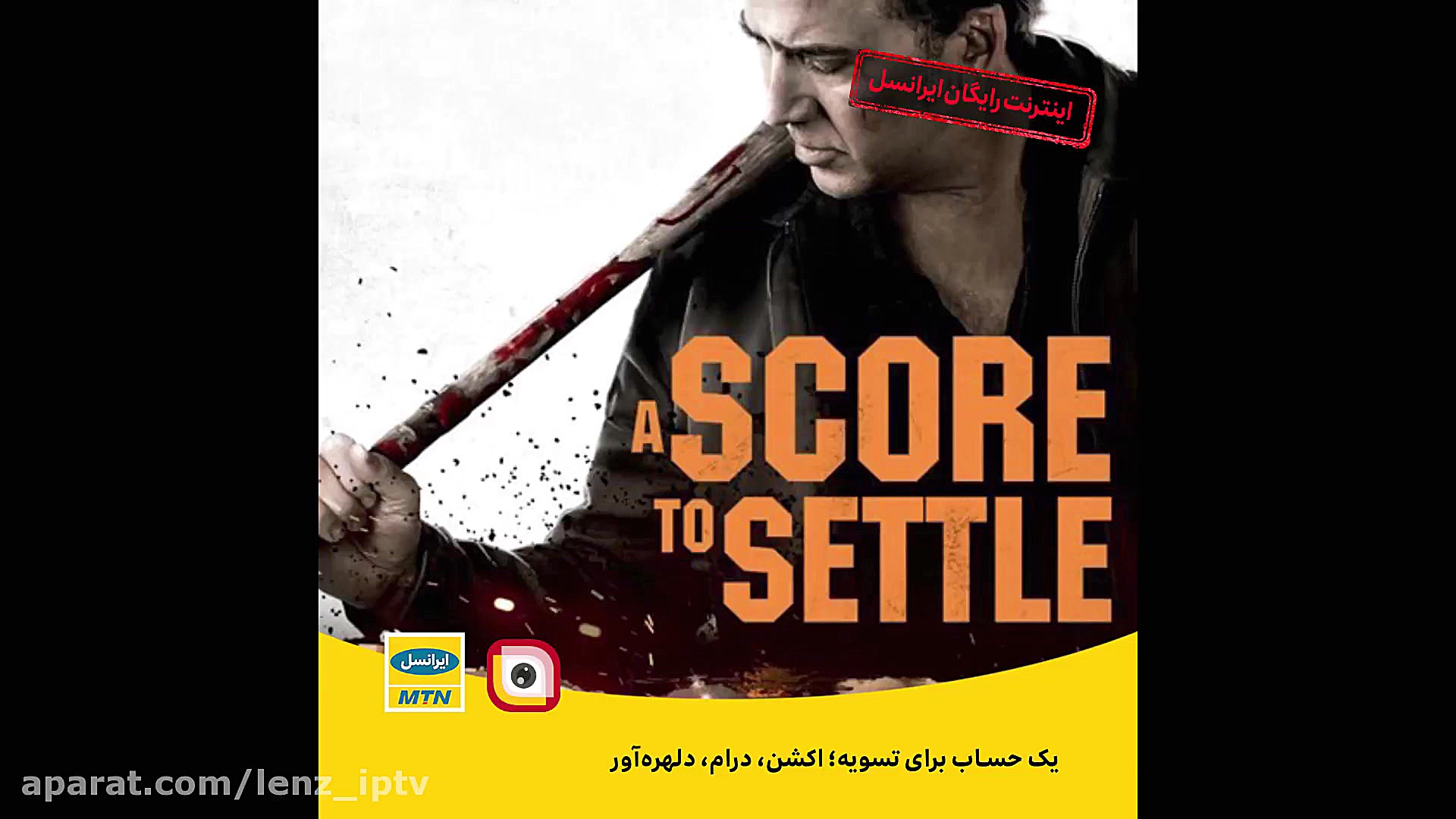 فیلم سینمایی " یک حساب برای تسویه" محصول 2019 با دوبله فارسی در لنز ایوانبرادین