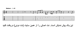 نت قطعه به سوی تو برای تار و س...