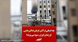 تصاویر تخریب اموال مردم در شیر...