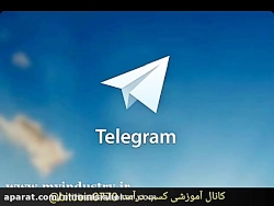 درآمدزایی از تلگرام، (تست شده)