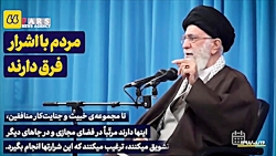 توصیه رهبر انقلاب به مسئولان د...