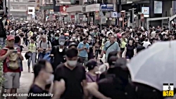 موج جدید اعتراضات هنگ کنگ