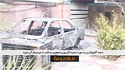 حمله آشوبگران به حوزه علمیه