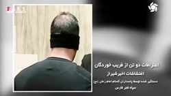 ⭕️ اعترافات دو تن از اغتشاش گ...