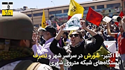 شیلی علیه نئولیبرالیزم