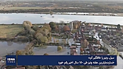 خسارت‌بارترین هفته ونیز در ۱۵۰...