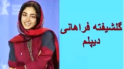 میزان تحصیلات سلبریتی ها