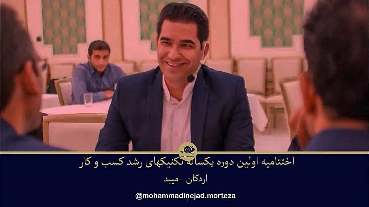اختتامیه اولین دوره یکساله تکنیک های رشد کسب و کار دکتر مرتضی محمدی نژاد