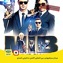 فیلم سینمایی "مردان سیاهپوش:بی...