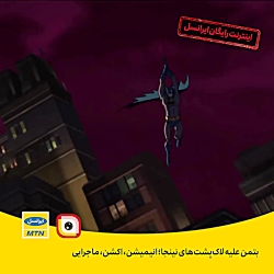 انیمیشن &quot;بتمن علیه لاک پش...