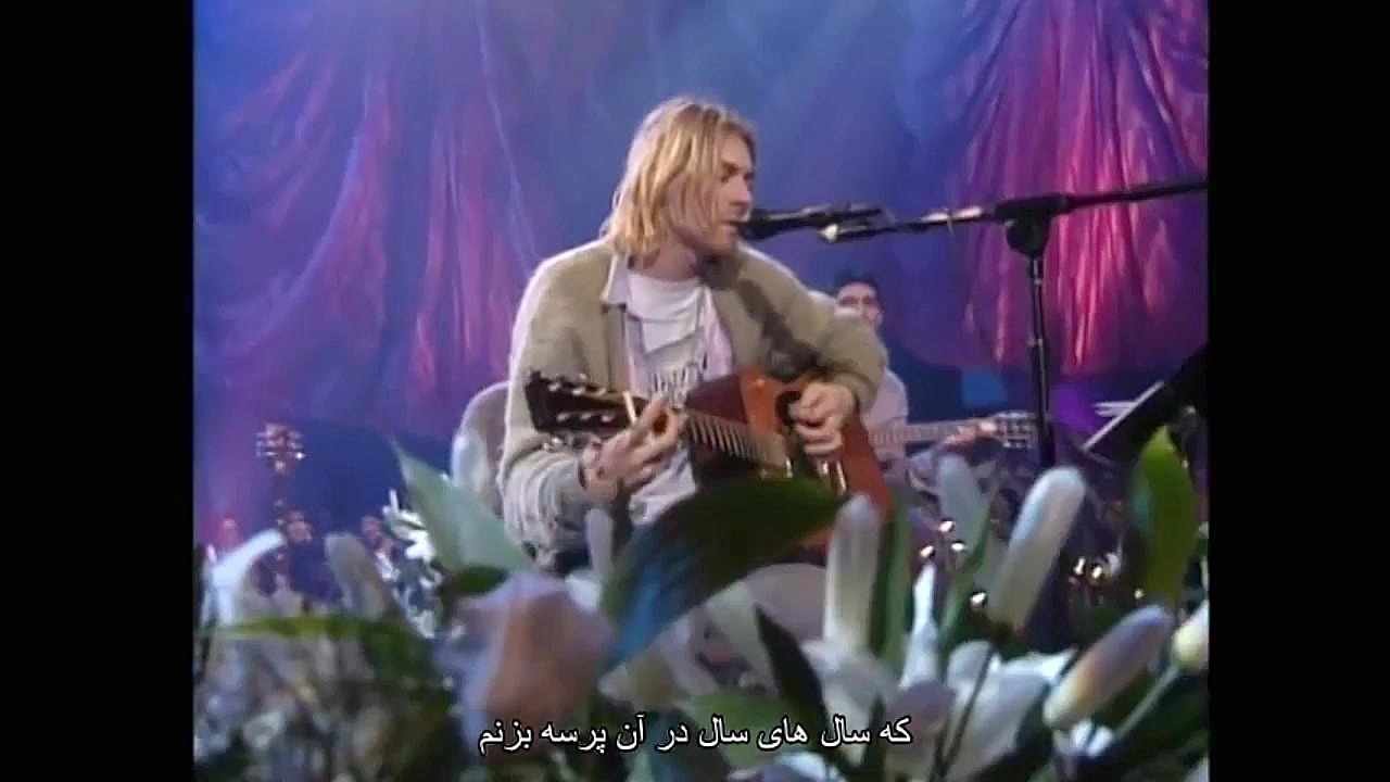 مردی که دنیا رو فروخت-نیرِوانا-کرت کوبین-The Man Who Sold The World-Kurt Cobain زمان217ثانیه