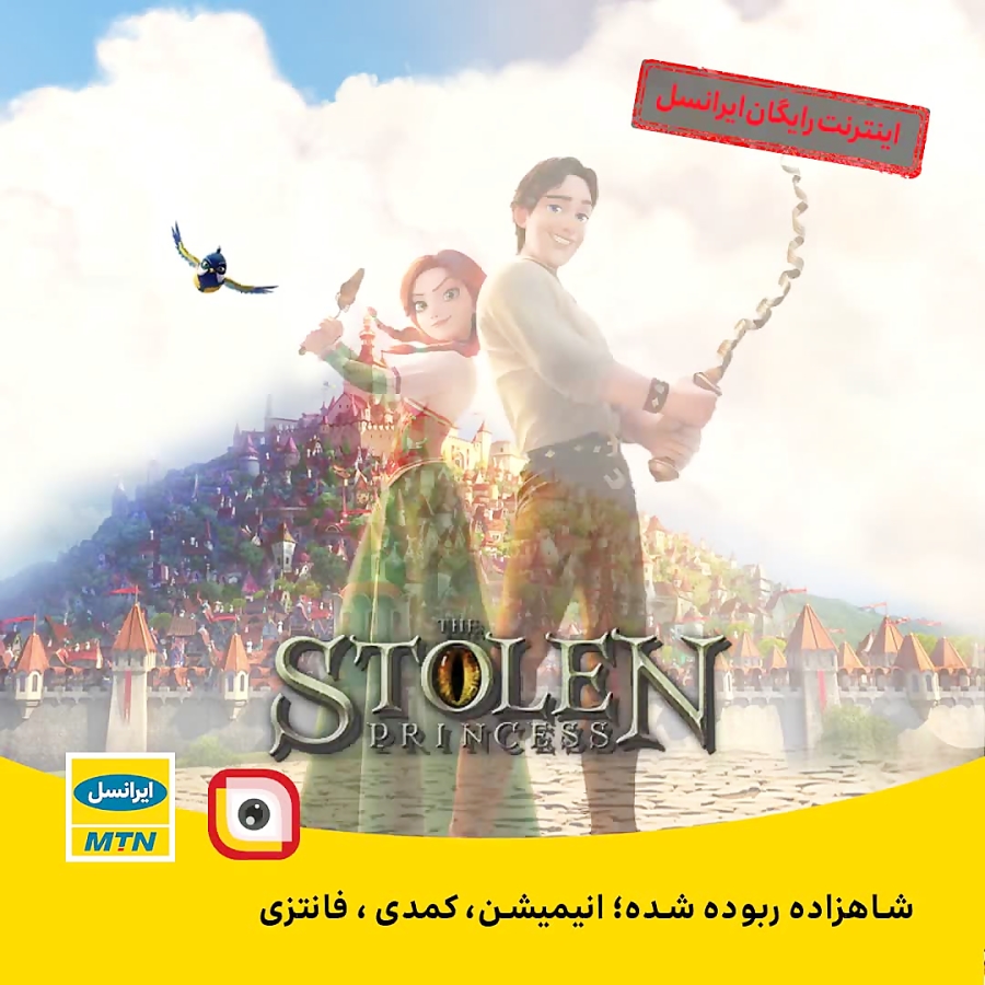 انیمیشن "شاهزاده ربوده شده: روسلان و لودمیلا" محصول 2018 با دوبله فارسی در لنز زمان10ثانیه