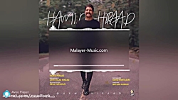 اهنگ اشوب/حمید هیراد