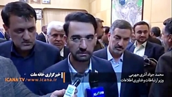 جهرمی کی اینترنت وصل میشه هان؟