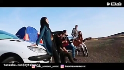  موزیک ویدیو امید موسوی  بعد ت...