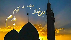 کلیپ کوتاه عاشقانه امام زمان